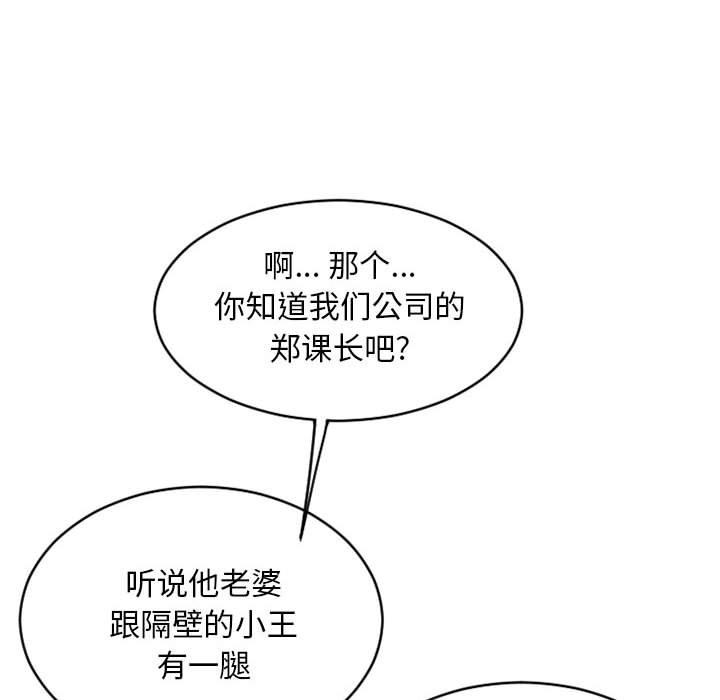 隔壁的她[抖漫]韩漫全集-隔壁的她-第 40 话无删减无遮挡章节图片 