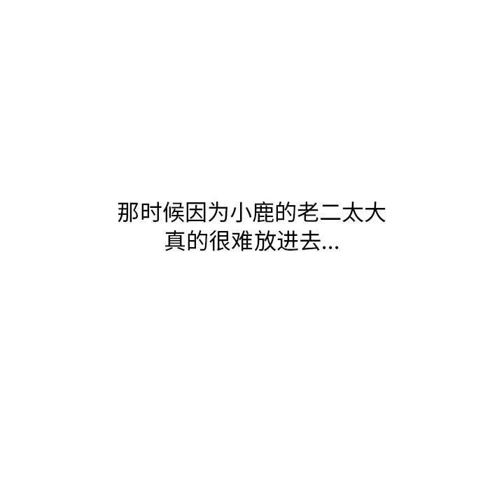 隔壁的她[抖漫]韩漫全集-隔壁的她-第 40 话无删减无遮挡章节图片 