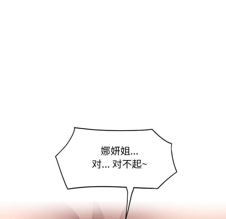隔壁的她[抖漫]韩漫全集-隔壁的她-第 40 话无删减无遮挡章节图片 