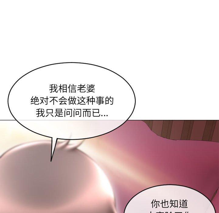 隔壁的她[抖漫]韩漫全集-隔壁的她-第 40 话无删减无遮挡章节图片 