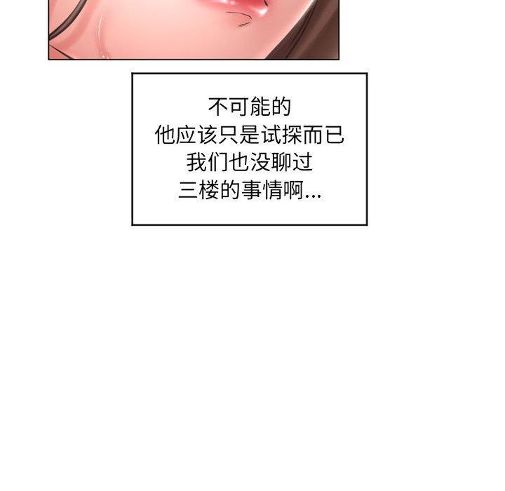 隔壁的她[抖漫]韩漫全集-隔壁的她-第 40 话无删减无遮挡章节图片 