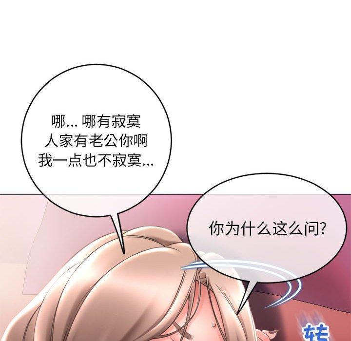 隔壁的她[抖漫]韩漫全集-隔壁的她-第 40 话无删减无遮挡章节图片 