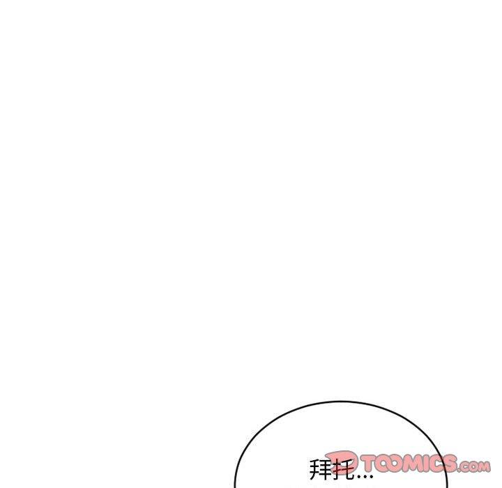 隔壁的她[抖漫]韩漫全集-隔壁的她-第 41 话无删减无遮挡章节图片 
