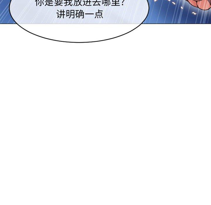 隔壁的她[抖漫]韩漫全集-隔壁的她-第 41 话无删减无遮挡章节图片 