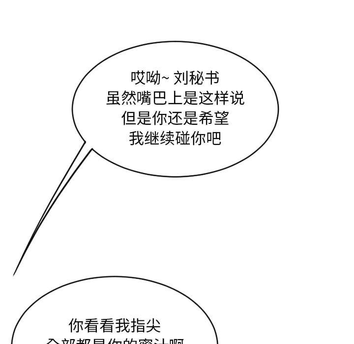 隔壁的她[抖漫]韩漫全集-隔壁的她-第 41 话无删减无遮挡章节图片 