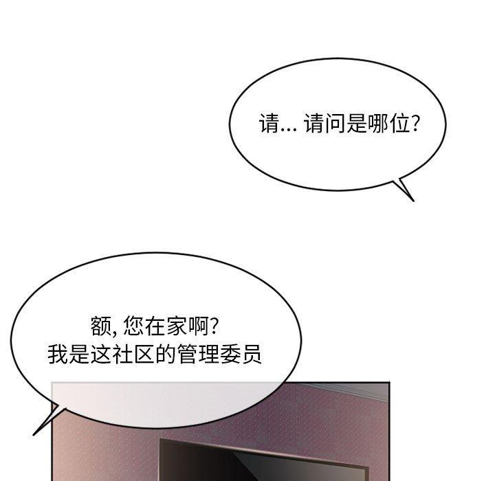隔壁的她[抖漫]韩漫全集-隔壁的她-第 41 话无删减无遮挡章节图片 