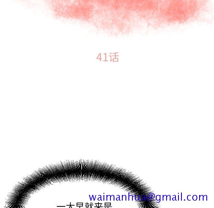 隔壁的她[抖漫]韩漫全集-隔壁的她-第 41 话无删减无遮挡章节图片 