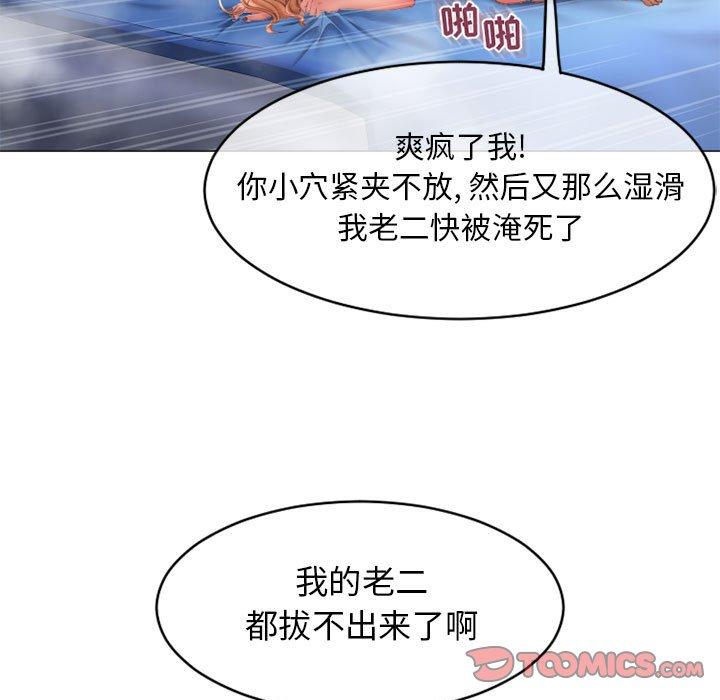 隔壁的她[抖漫]韩漫全集-隔壁的她-第 41 话无删减无遮挡章节图片 