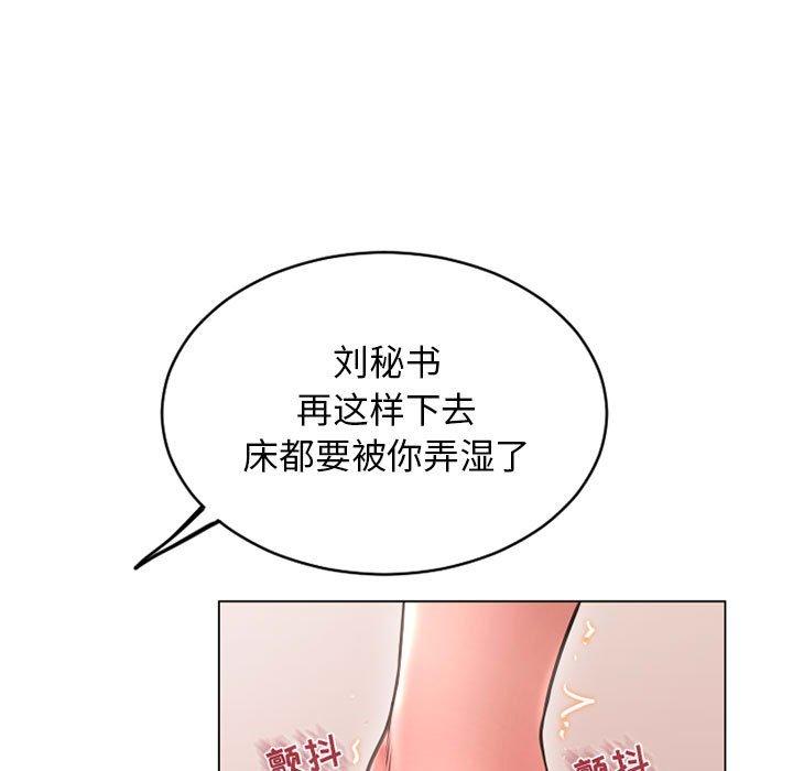 隔壁的她[抖漫]韩漫全集-隔壁的她-第 41 话无删减无遮挡章节图片 