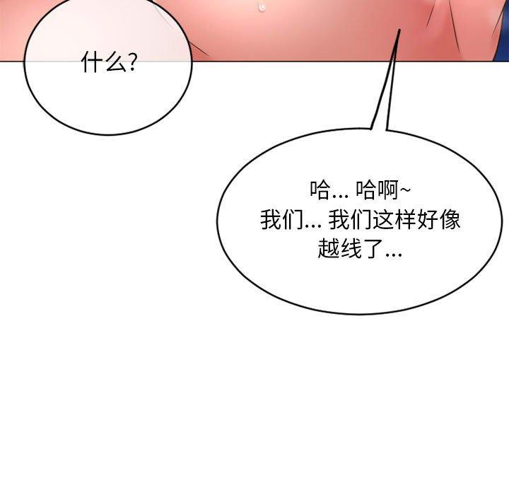 隔壁的她[抖漫]韩漫全集-隔壁的她-第 41 话无删减无遮挡章节图片 