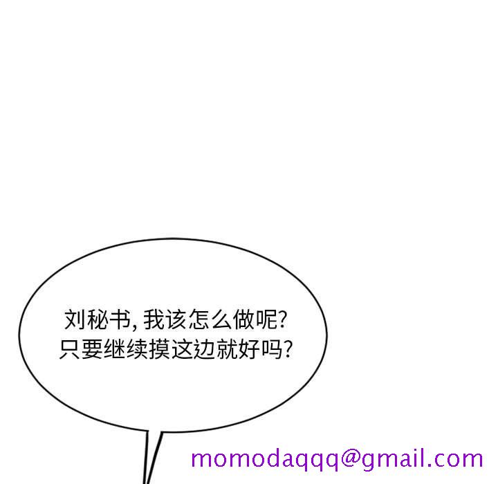 隔壁的她[抖漫]韩漫全集-隔壁的她-第 41 话无删减无遮挡章节图片 