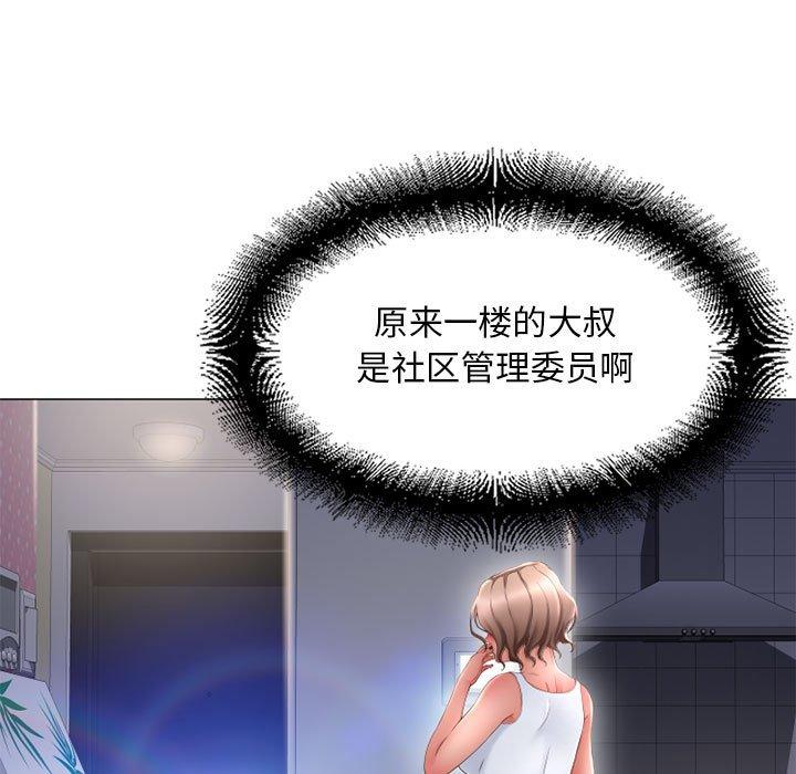 隔壁的她[抖漫]韩漫全集-隔壁的她-第 41 话无删减无遮挡章节图片 