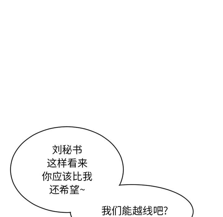 隔壁的她[抖漫]韩漫全集-隔壁的她-第 41 话无删减无遮挡章节图片 