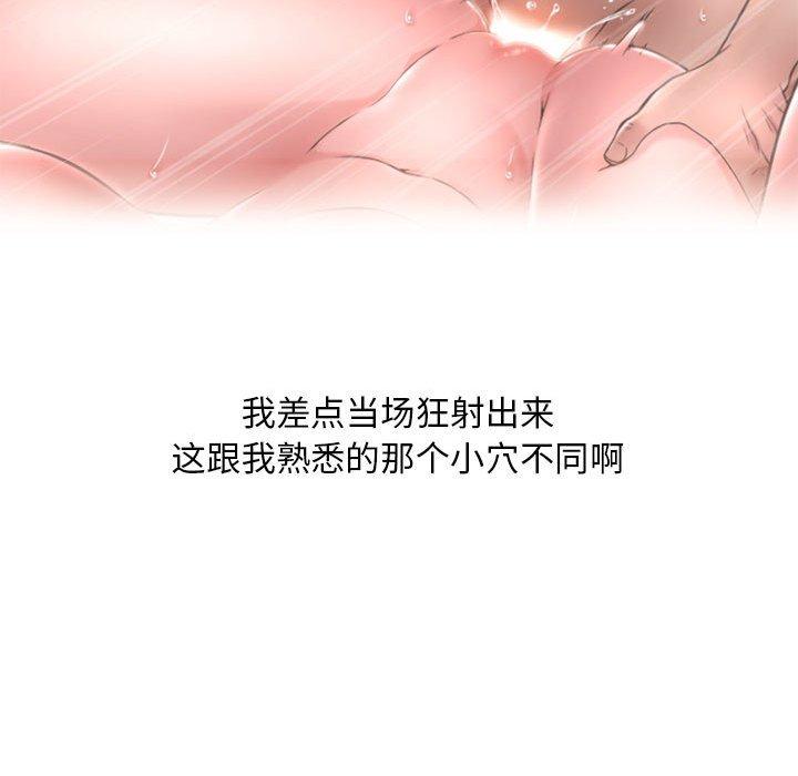 隔壁的她[抖漫]韩漫全集-隔壁的她-第 42 话无删减无遮挡章节图片 