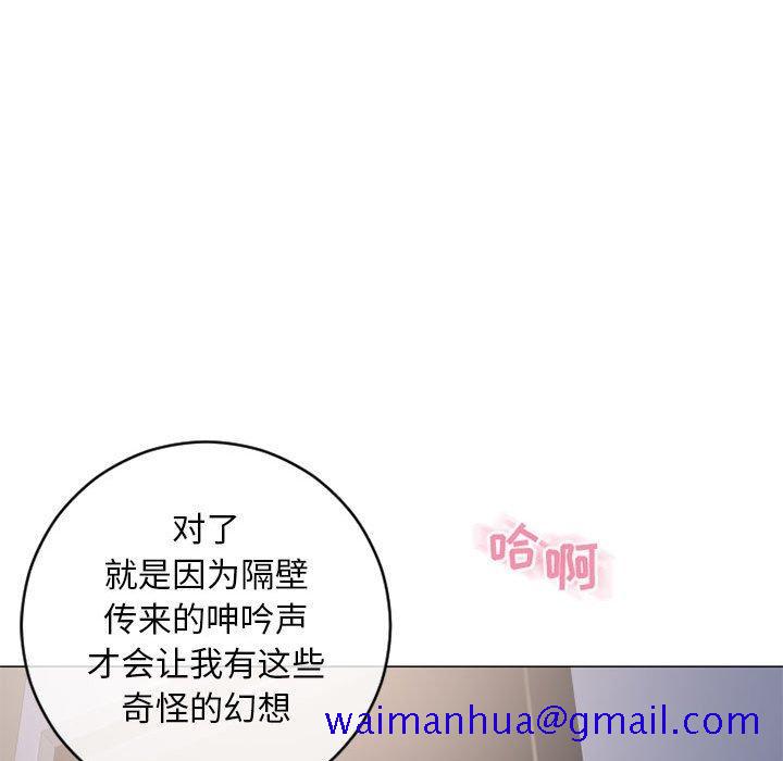 隔壁的她[抖漫]韩漫全集-隔壁的她-第 42 话无删减无遮挡章节图片 