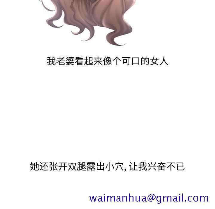 隔壁的她[抖漫]韩漫全集-隔壁的她-第 42 话无删减无遮挡章节图片 
