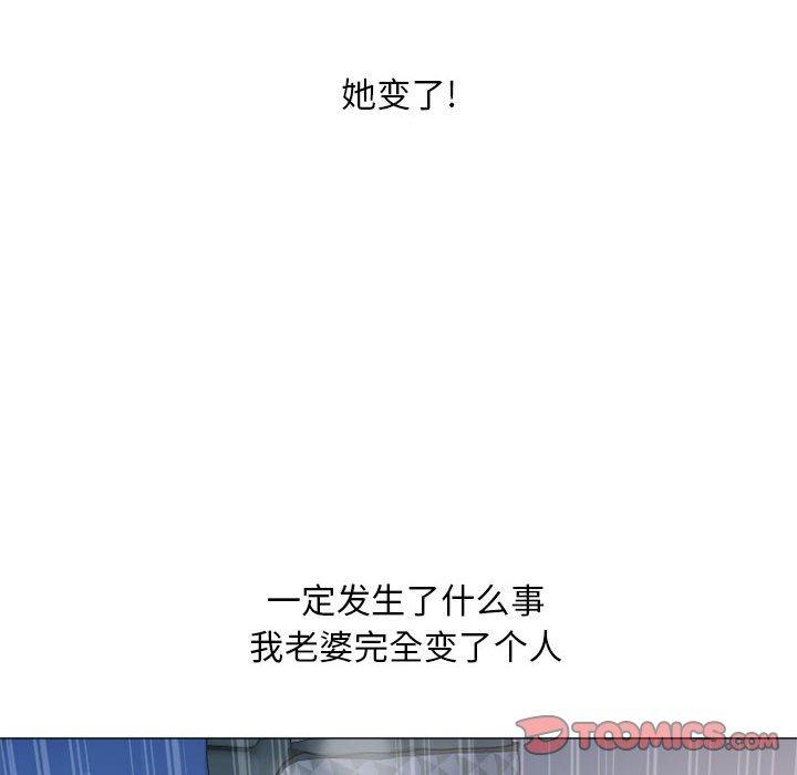 隔壁的她[抖漫]韩漫全集-隔壁的她-第 42 话无删减无遮挡章节图片 