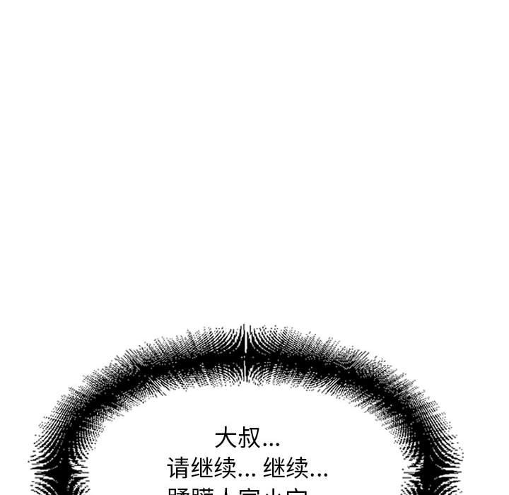 隔壁的她[抖漫]韩漫全集-隔壁的她-第 42 话无删减无遮挡章节图片 