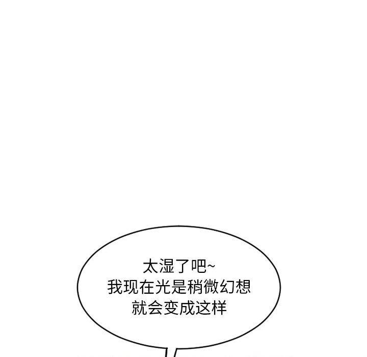 隔壁的她[抖漫]韩漫全集-隔壁的她-第 42 话无删减无遮挡章节图片 