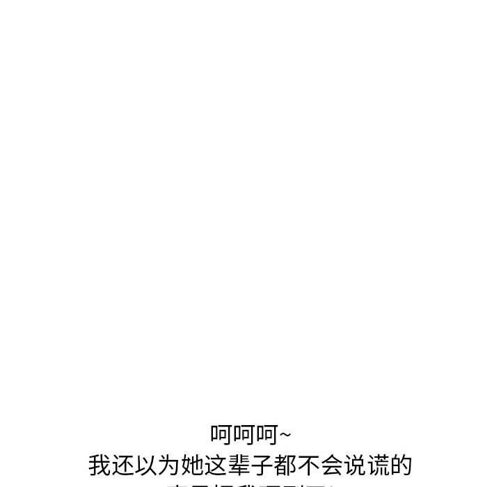 隔壁的她[抖漫]韩漫全集-隔壁的她-第 42 话无删减无遮挡章节图片 