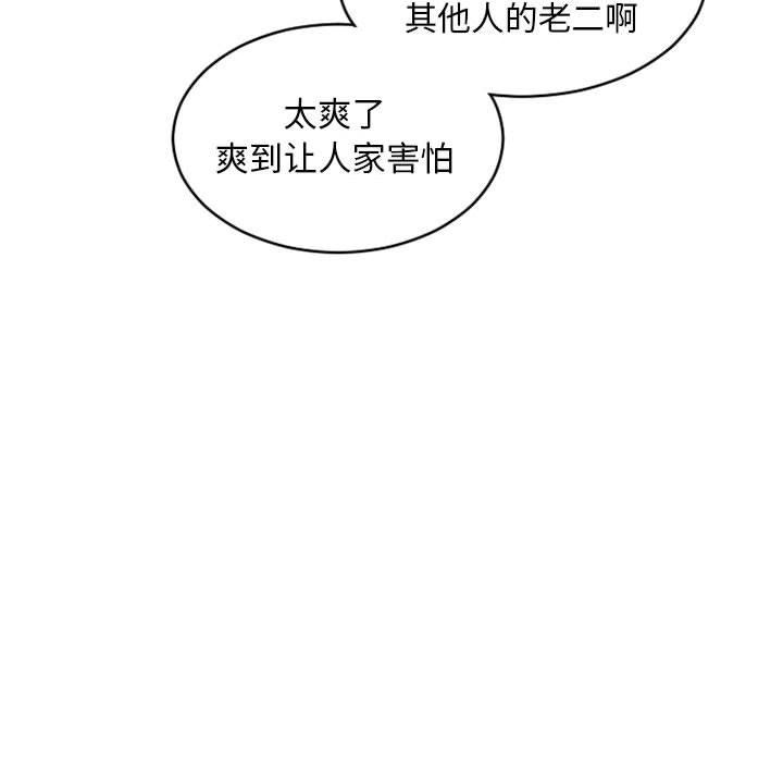 隔壁的她[抖漫]韩漫全集-隔壁的她-第 42 话无删减无遮挡章节图片 