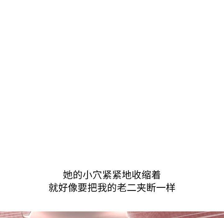 隔壁的她[抖漫]韩漫全集-隔壁的她-第 42 话无删减无遮挡章节图片 