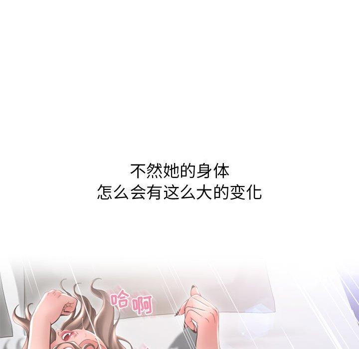 隔壁的她[抖漫]韩漫全集-隔壁的她-第 42 话无删减无遮挡章节图片 