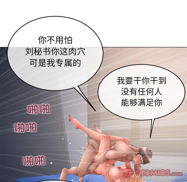 隔壁的她[抖漫]韩漫全集-隔壁的她-第 42 话无删减无遮挡章节图片 
