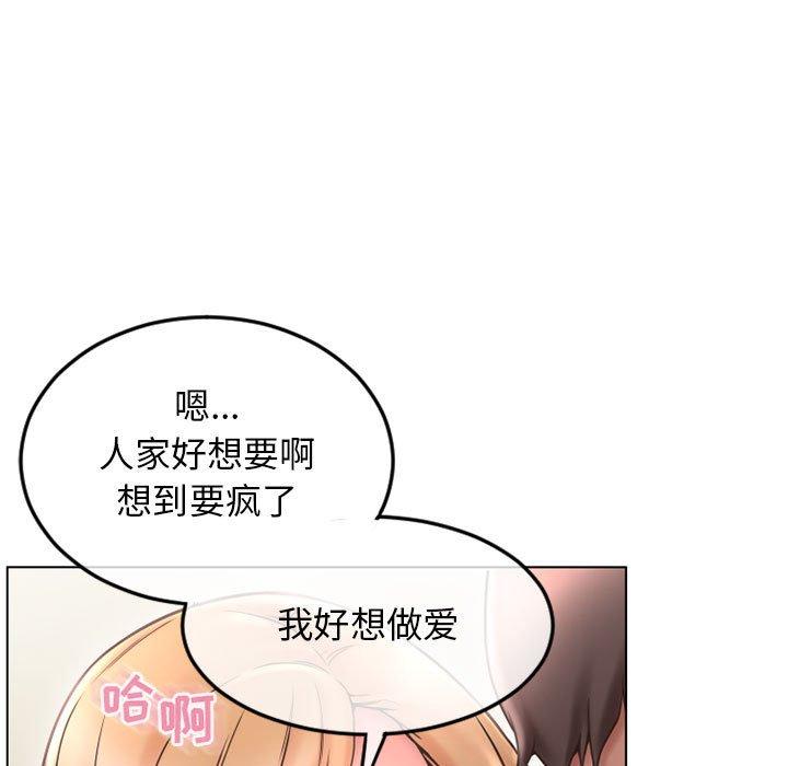隔壁的她[抖漫]韩漫全集-隔壁的她-第 43 话无删减无遮挡章节图片 