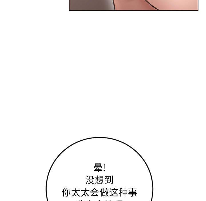 隔壁的她[抖漫]韩漫全集-隔壁的她-第 43 话无删减无遮挡章节图片 