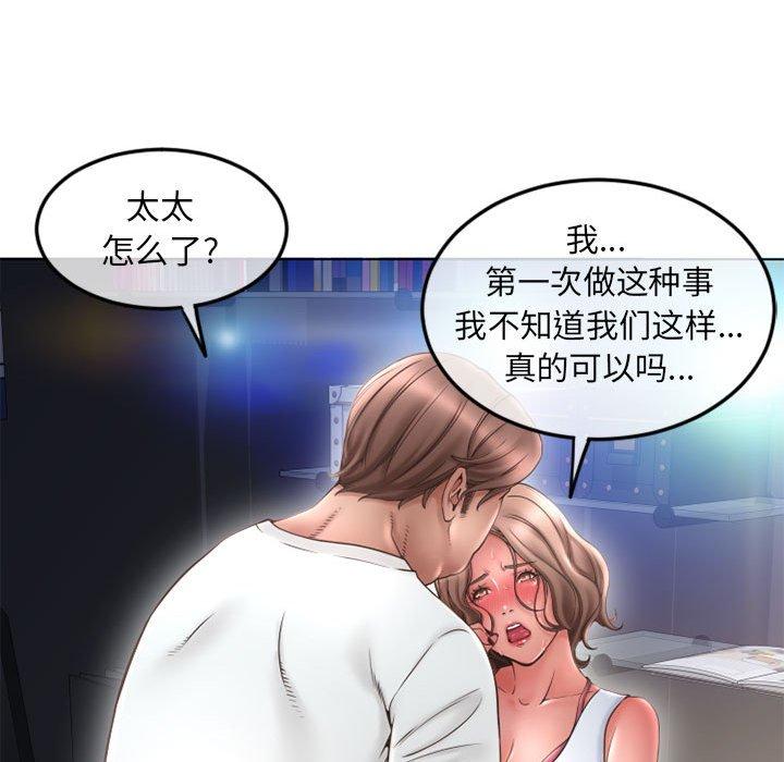 隔壁的她[抖漫]韩漫全集-隔壁的她-第 43 话无删减无遮挡章节图片 