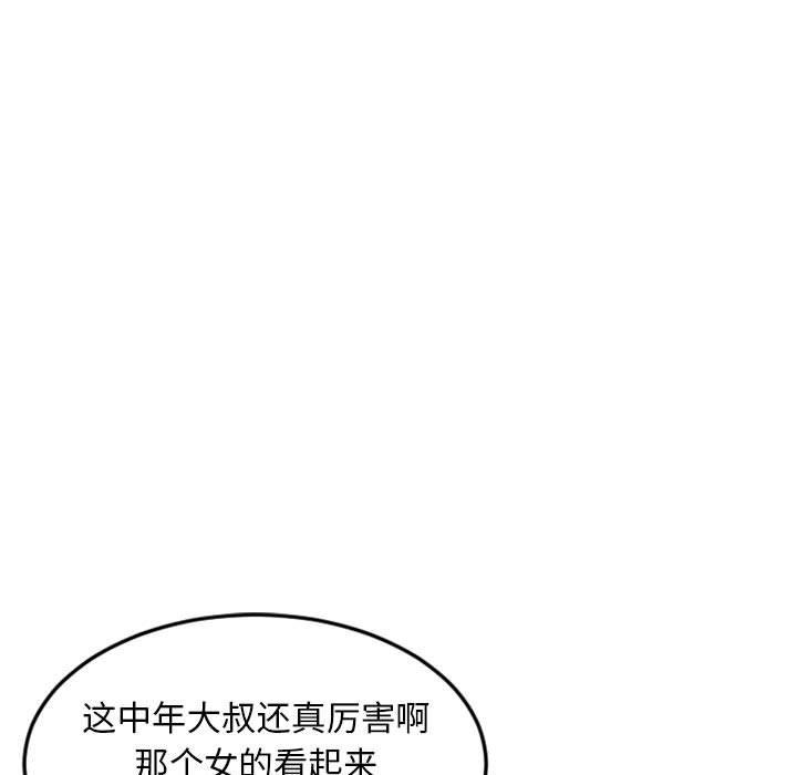隔壁的她[抖漫]韩漫全集-隔壁的她-第 43 话无删减无遮挡章节图片 