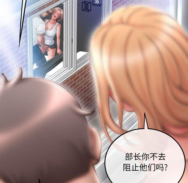 隔壁的她[抖漫]韩漫全集-隔壁的她-第 43 话无删减无遮挡章节图片 