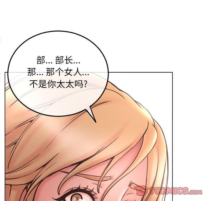 隔壁的她[抖漫]韩漫全集-隔壁的她-第 43 话无删减无遮挡章节图片 