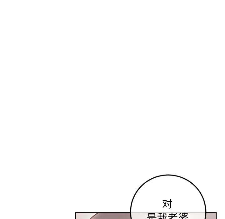 隔壁的她[抖漫]韩漫全集-隔壁的她-第 43 话无删减无遮挡章节图片 