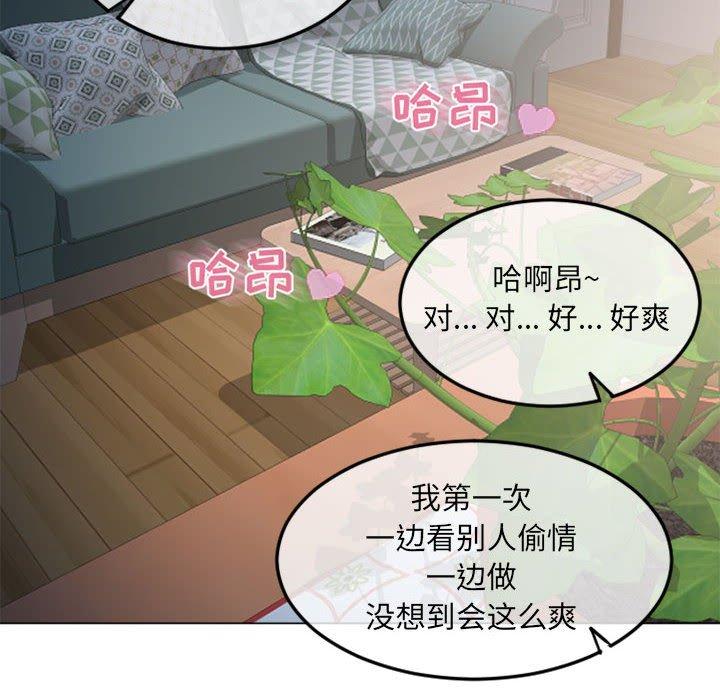 隔壁的她[抖漫]韩漫全集-隔壁的她-第 43 话无删减无遮挡章节图片 
