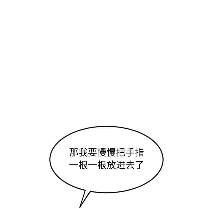 隔壁的她[抖漫]韩漫全集-隔壁的她-第 43 话无删减无遮挡章节图片 