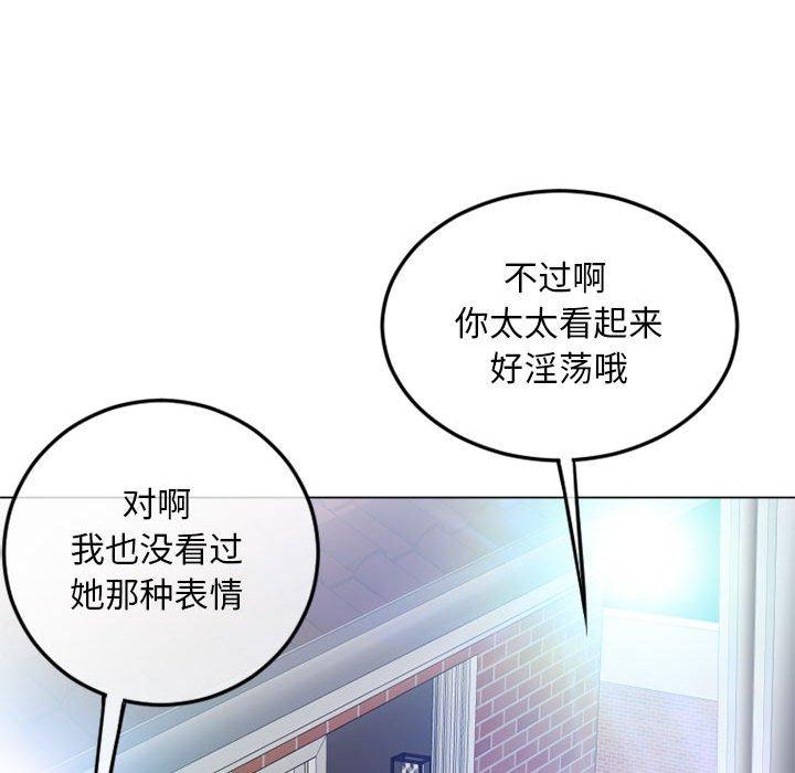 隔壁的她[抖漫]韩漫全集-隔壁的她-第 43 话无删减无遮挡章节图片 
