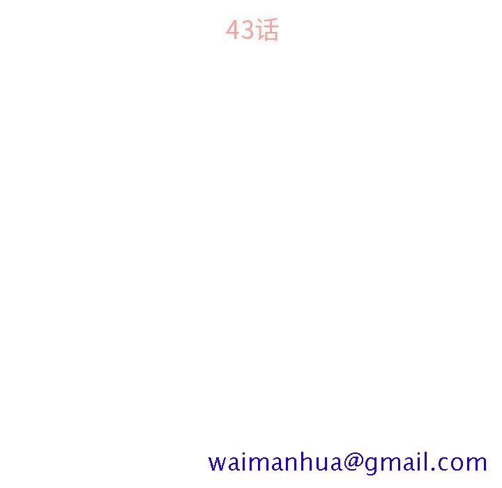 隔壁的她[抖漫]韩漫全集-隔壁的她-第 43 话无删减无遮挡章节图片 