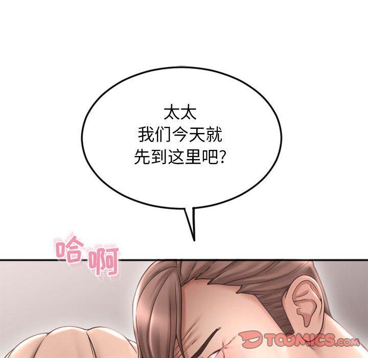 隔壁的她[抖漫]韩漫全集-隔壁的她-第 43 话无删减无遮挡章节图片 