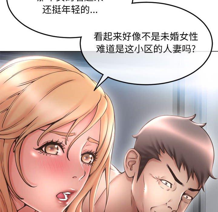 隔壁的她[抖漫]韩漫全集-隔壁的她-第 43 话无删减无遮挡章节图片 