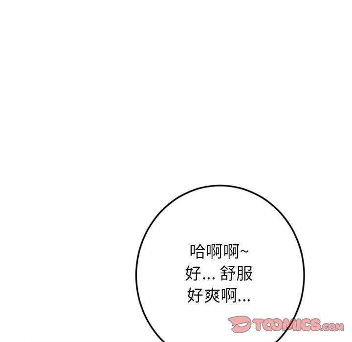 隔壁的她[抖漫]韩漫全集-隔壁的她-第 43 话无删减无遮挡章节图片 