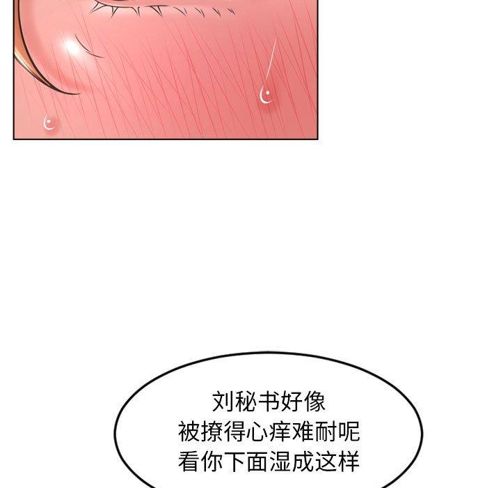 隔壁的她[抖漫]韩漫全集-隔壁的她-第 43 话无删减无遮挡章节图片 
