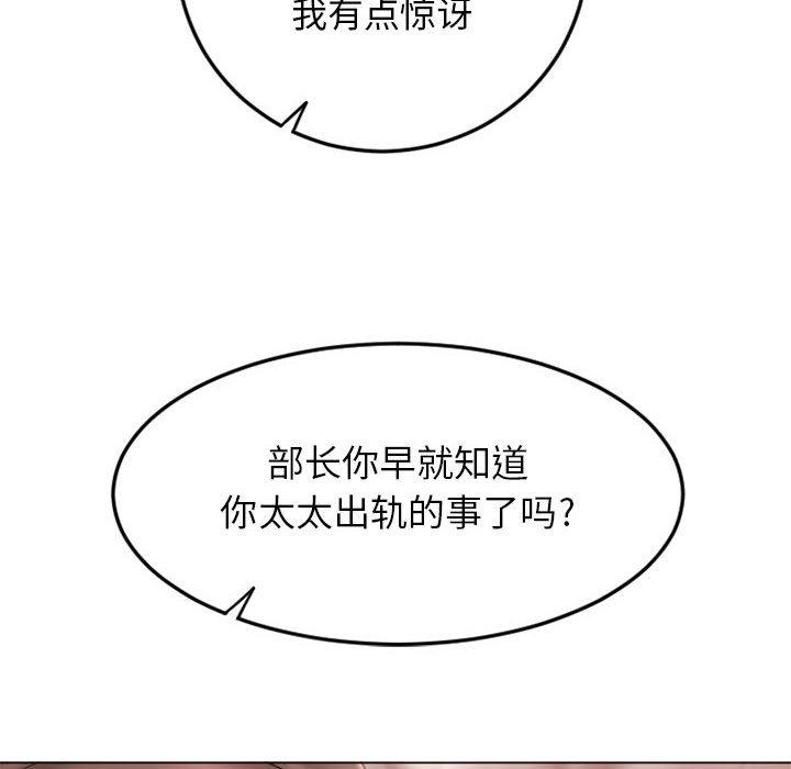 隔壁的她[抖漫]韩漫全集-隔壁的她-第 43 话无删减无遮挡章节图片 
