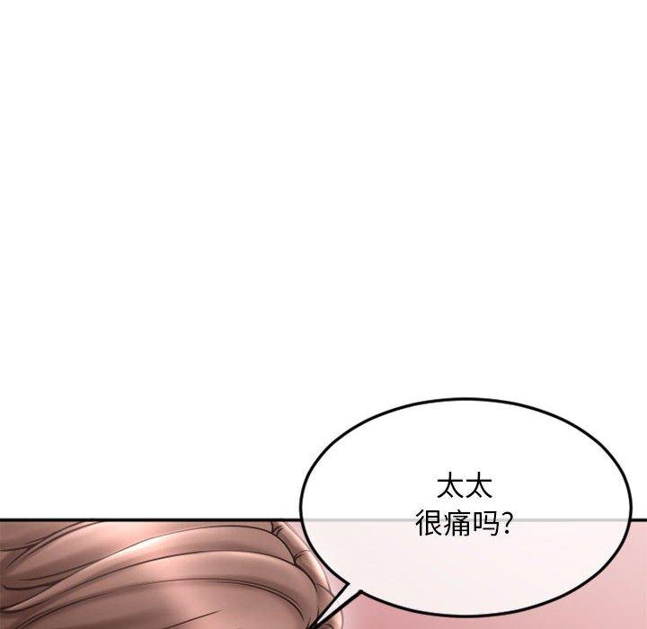 隔壁的她[抖漫]韩漫全集-隔壁的她-第 43 话无删减无遮挡章节图片 
