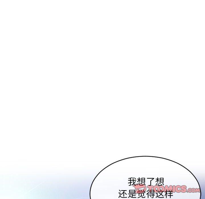 隔壁的她[抖漫]韩漫全集-隔壁的她-第 44 话无删减无遮挡章节图片 