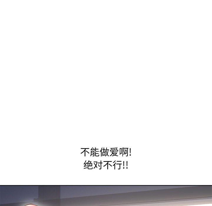 隔壁的她[抖漫]韩漫全集-隔壁的她-第 44 话无删减无遮挡章节图片 