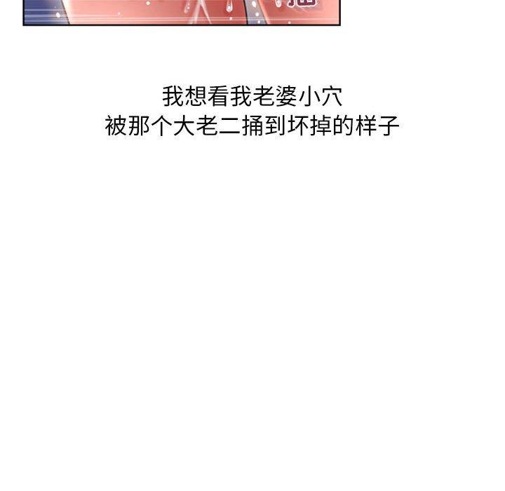 隔壁的她[抖漫]韩漫全集-隔壁的她-第 44 话无删减无遮挡章节图片 