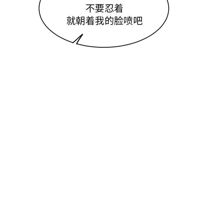隔壁的她[抖漫]韩漫全集-隔壁的她-第 44 话无删减无遮挡章节图片 