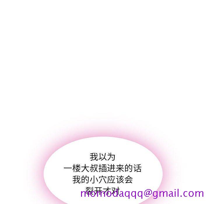 隔壁的她[抖漫]韩漫全集-隔壁的她-第 44 话无删减无遮挡章节图片 